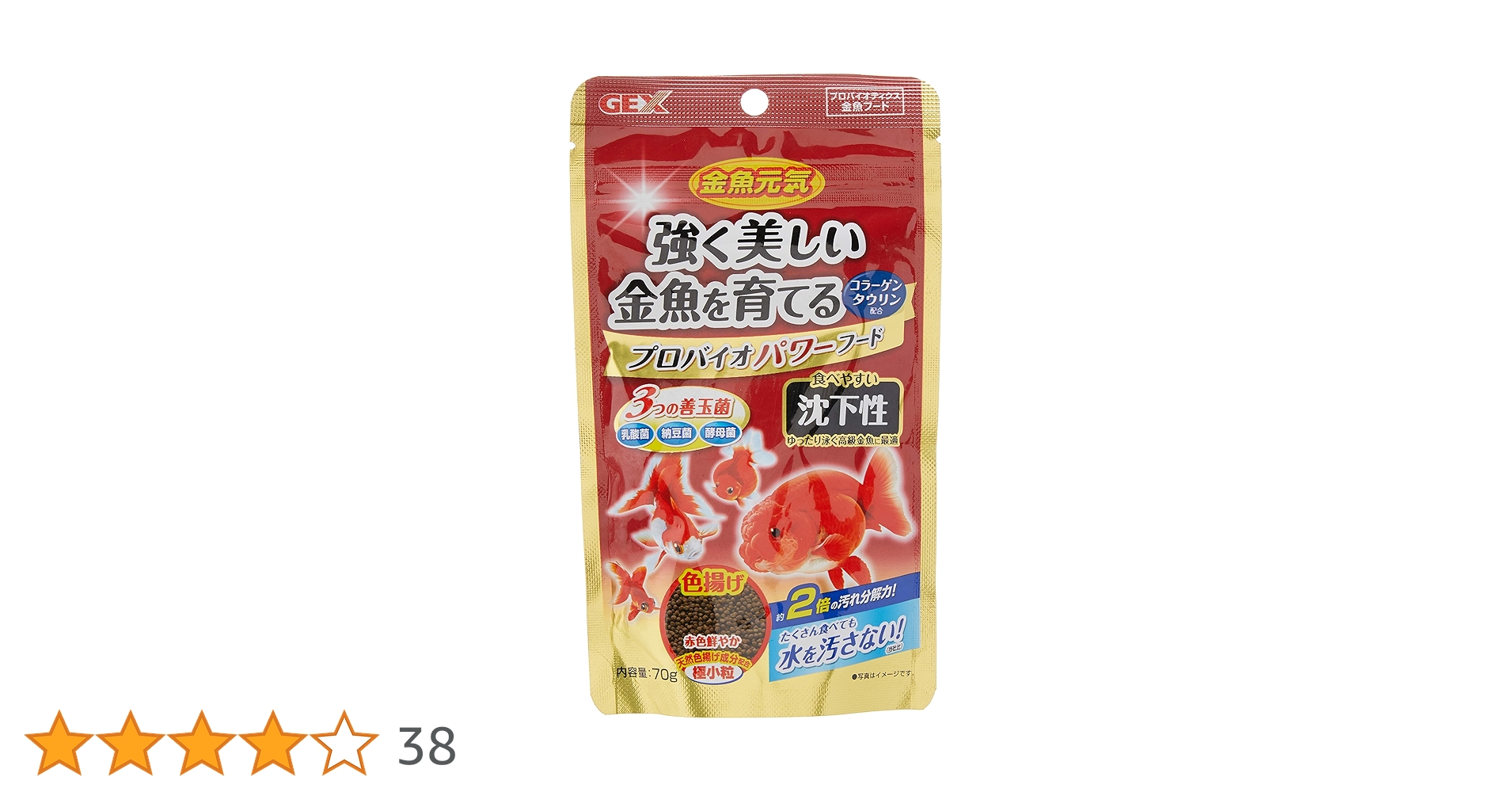 気難しいイカ様 Amazon.co.jp: ジェックス 金魚元気プロバイオパワーフード沈下性